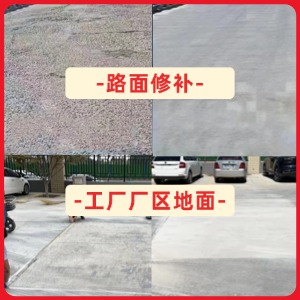 澄海水泥地面修复剂