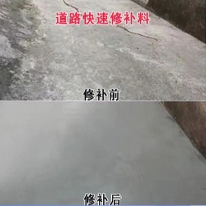 澄海水泥路面薄层修补剂